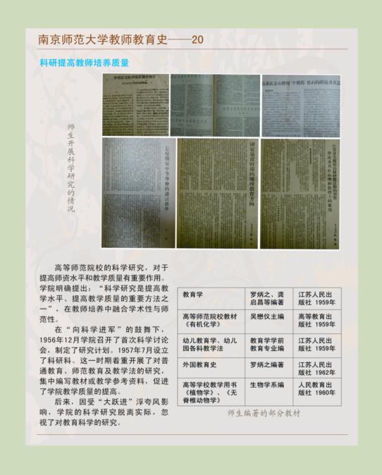 黄色视频
教师教育史--20 科研提高教师培养质量